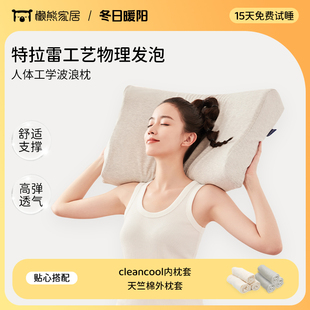 懒熊特拉雷工艺乳胶枕波浪枕天然乳胶礼盒装 实用透气支撑贴合高弹