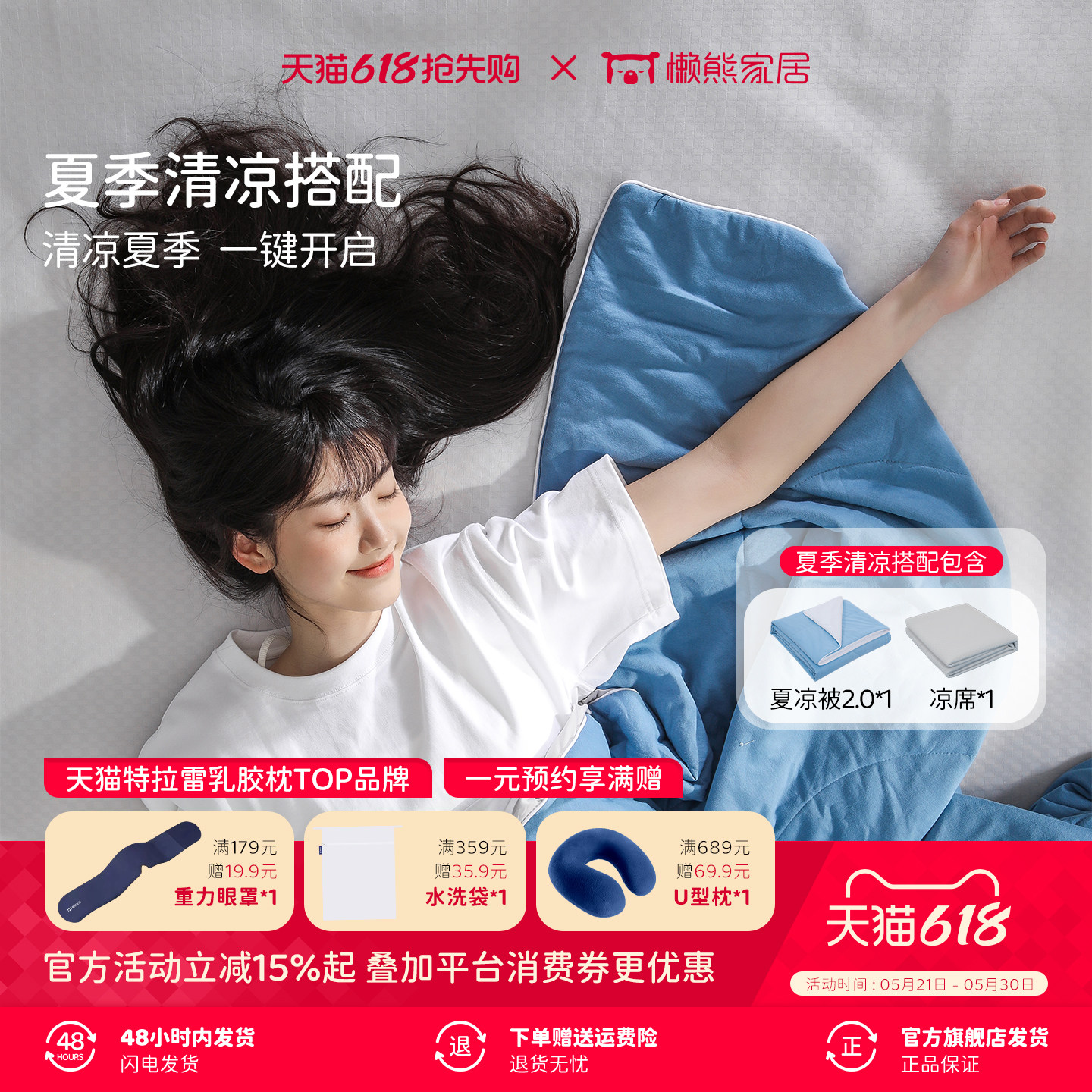 懒熊特拉雷懒熊特拉雷夏日清凉双面睡感冰冰凉被+冰冰凉席组合 - 实物图