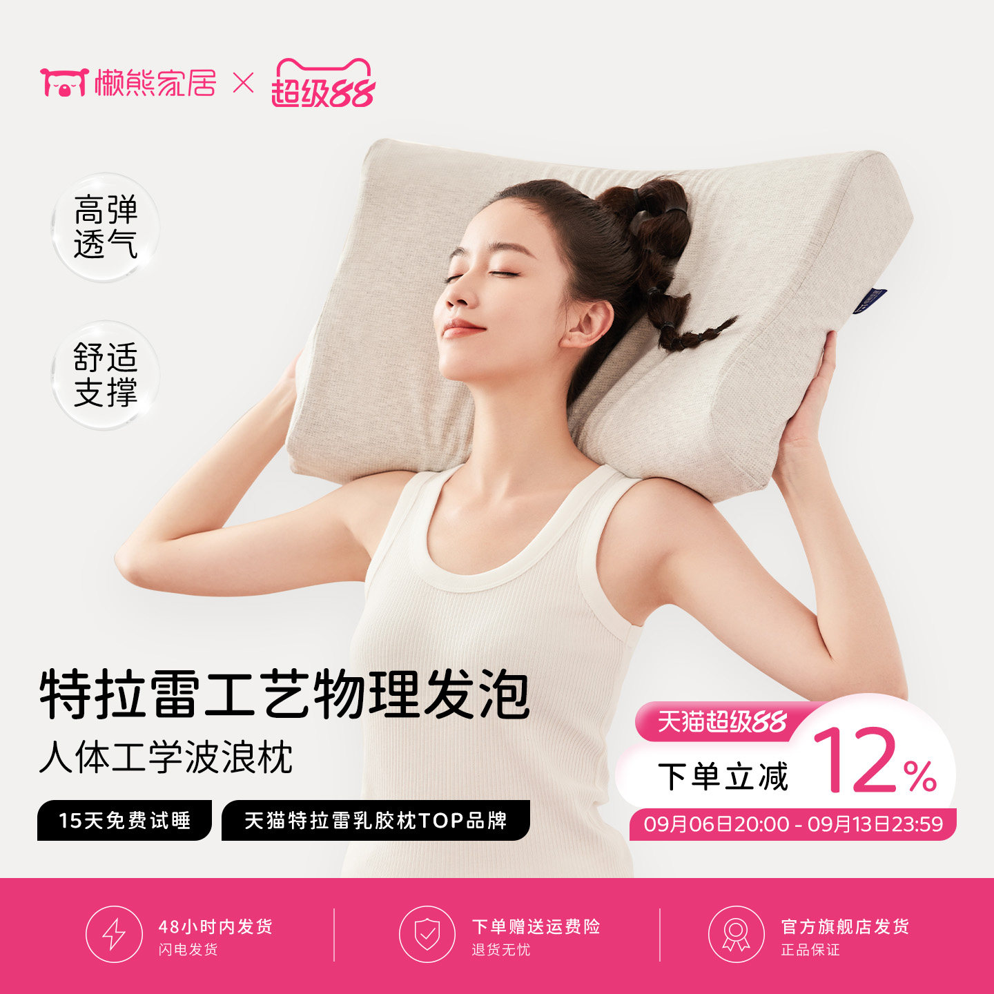 【加购优先】懒熊特拉雷乳胶枕