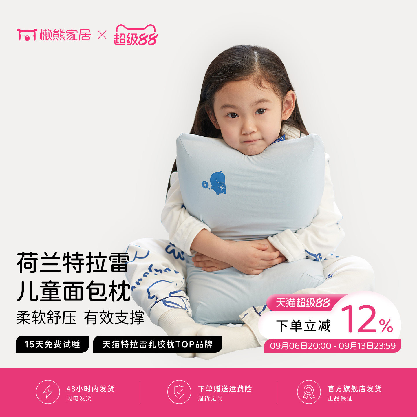 懒熊家居儿童单人物理发泡乳胶枕