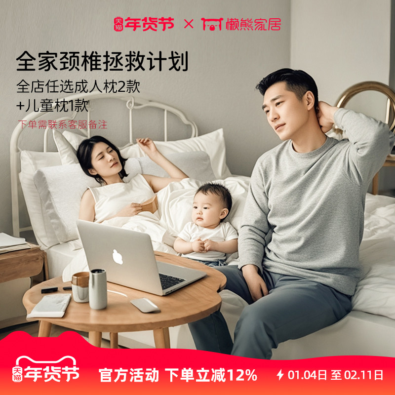 懒熊特拉雷工艺乳胶枕成人枕*2及儿童枕*1礼物枕头【全家福套组】,床上用品,乳胶枕,淘宝优惠券,粉丝福利购,淘宝优惠卷