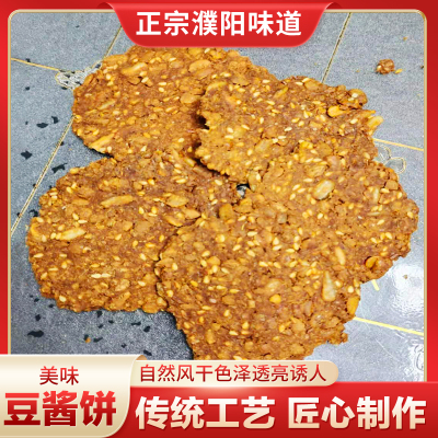 濮香豆酱饼20包买一件多送5包