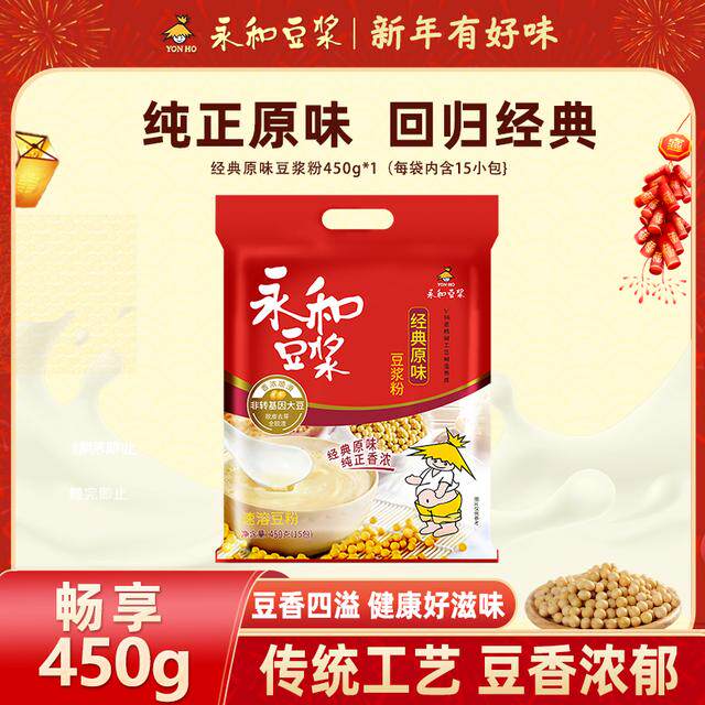 金奖豆浆永和豆浆线下商超经典原味豆浆粉450g家庭营养早餐冲调