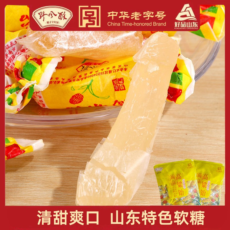 野风酥山东特产拉丝软糖 高粱饴500g*1袋/2袋