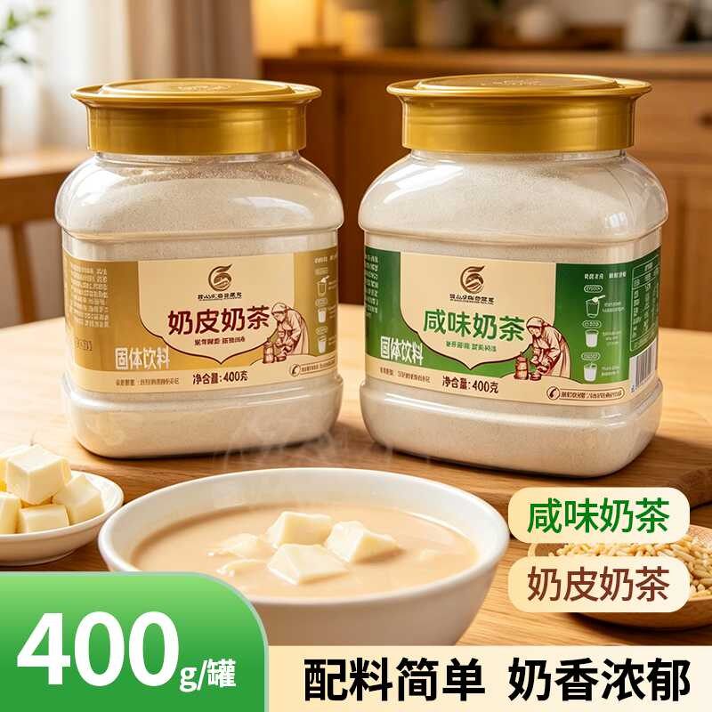 蒙古奶茶粉冲饮咸味奶皮味生牛乳传统风味奶茶早餐罐装400g