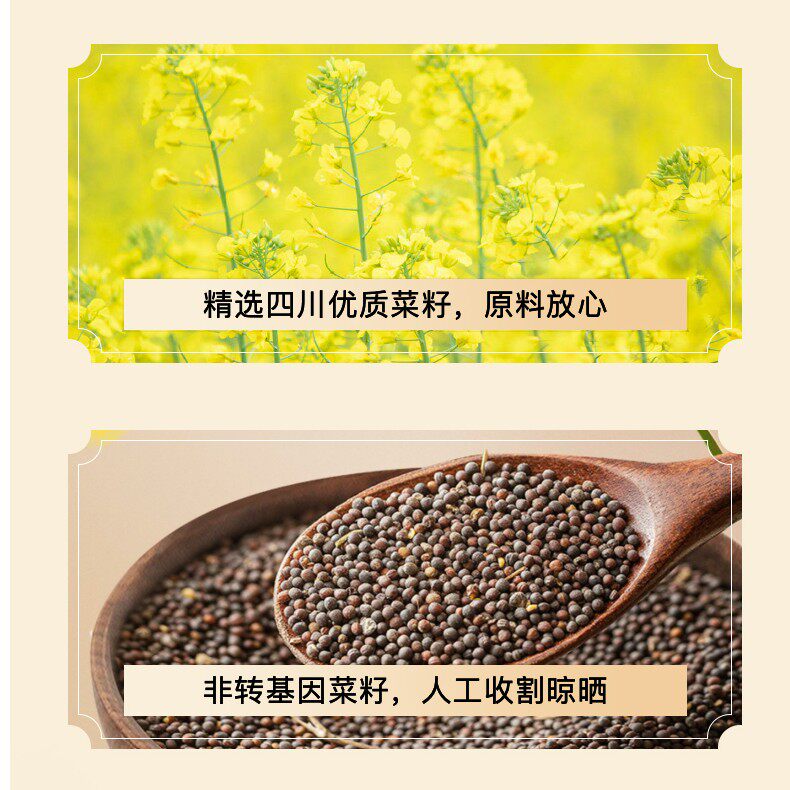 新菜油菜籽油5斤2桶低芥酸菜籽油粮油非转基因油菜籽物理压榨