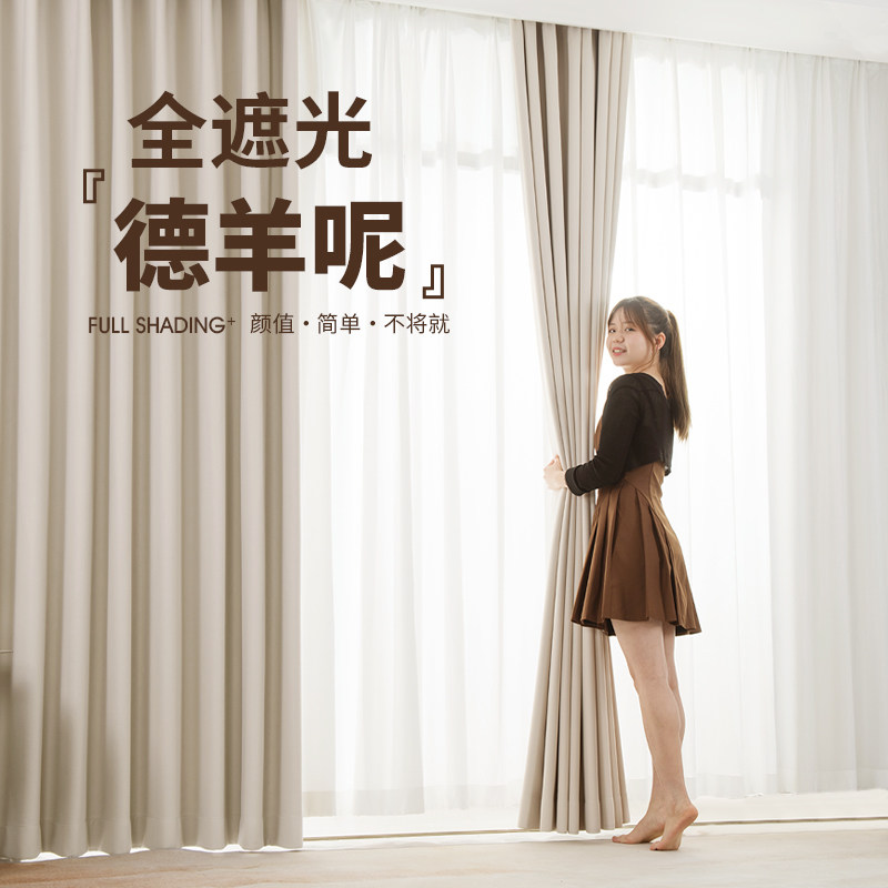 法尚飞智能语音电动窗帘窗纱奶油简约客厅阳台卧室遮光布遮阳轻奢