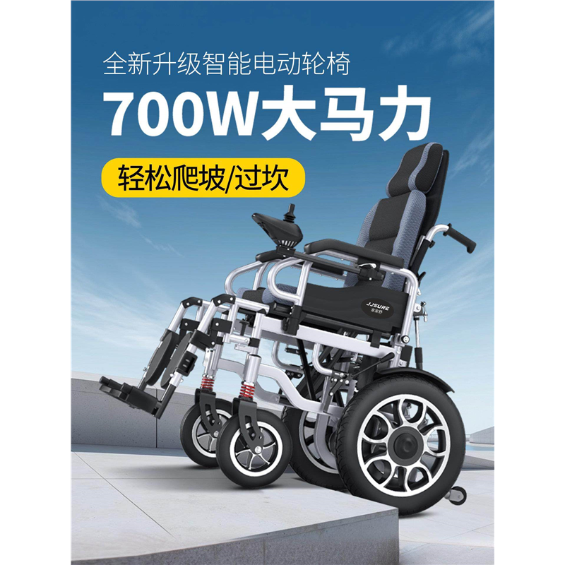 鱼跃700W电动轮椅折叠轻便智能全自动残疾人老人专用越野型豪华代
