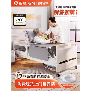 鱼跃电动护理床家用多功能瘫痪病人翻身床老人全自动医疗用床
