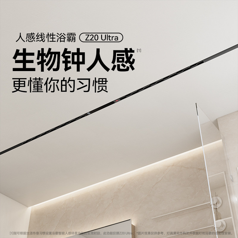 奥普蜂窝大板吊顶线性风暖浴霸石膏板线型线形隐藏式极窄Z20配件