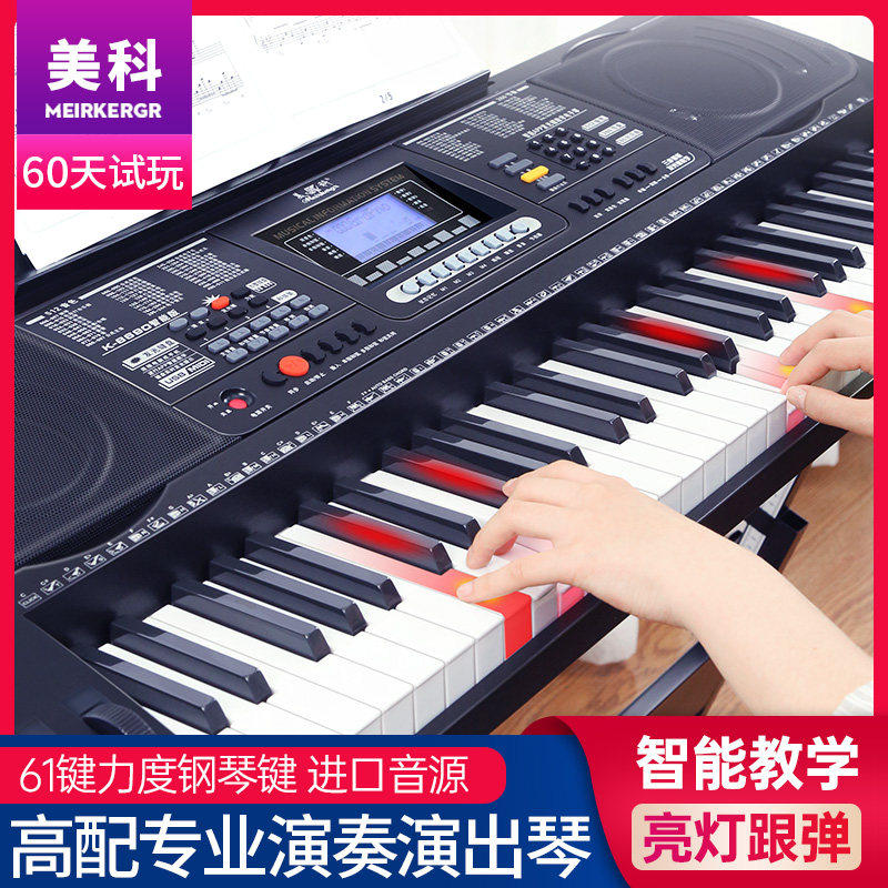 日本雅马哈电子琴MK-8690专业61力度键成人儿童初学入门幼师