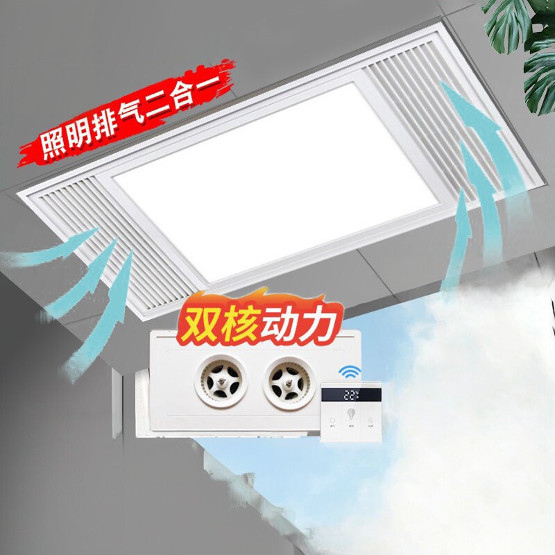 奥普集成吊顶换气扇照明二合一灯排气扇卫生间排风扇静音浴室配件