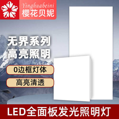 奥普无界集成吊顶led灯卫生间厨房平板灯嵌入式铝扣板灯厨卫配件