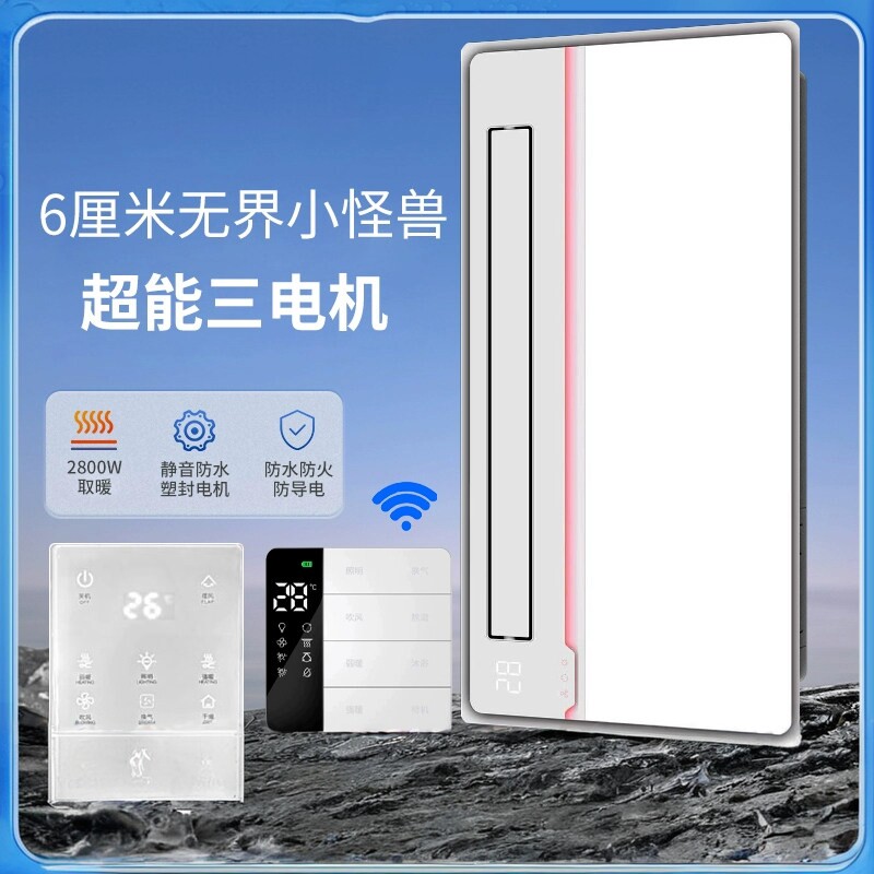 奥普超薄6cm风暖浴霸照明排气取暖一体集成吊顶卫生间暖风机配件