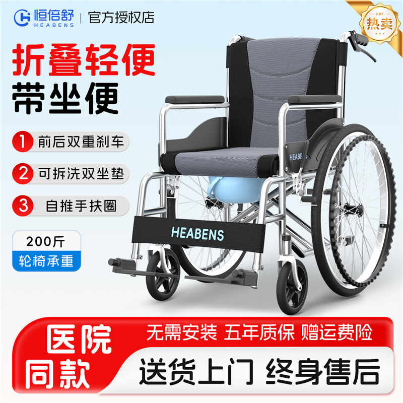 鱼跃轮椅车折叠轻便补贴老人带坐便器多功能专用出行代步车