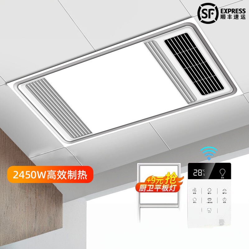 奥普风暖浴霸取暖器卫生间浴室照明排气扇换气五合一语音免接配件