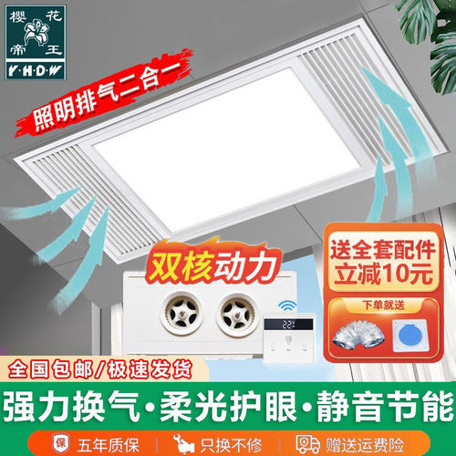 奥普集成吊顶换气扇照明二合一灯排气扇卫生间排风扇静音浴室配件