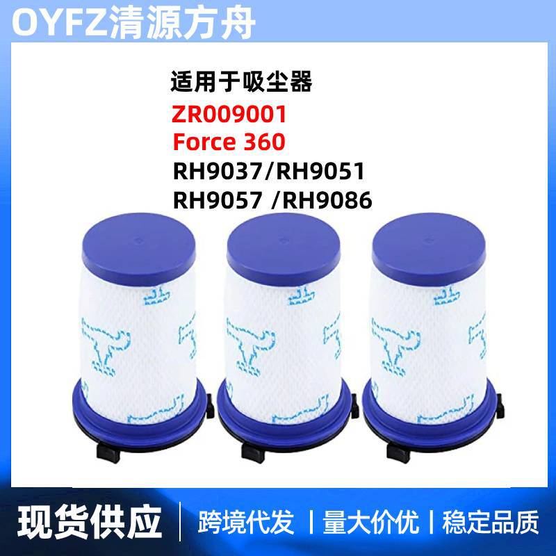 适用于Rowenta好运达吸尘器