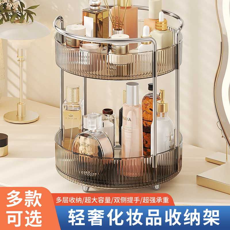 旋转化妆品收纳盒浴室桌上置物架梳妆台口红护肤品香水收纳架子