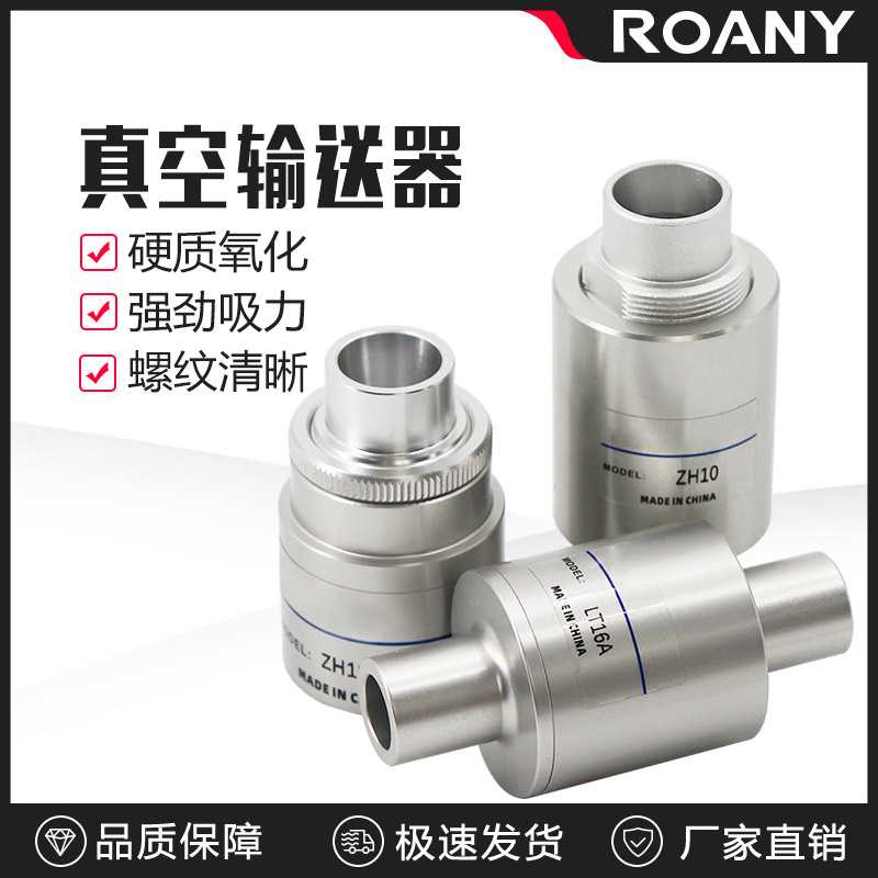 真空输送器空气放大器ZH10/20/30/40-B-X185气力输送气动上料吸料