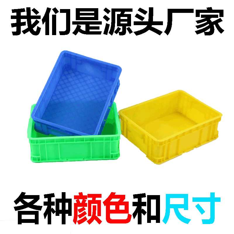 零件盒仓库多色熟胶带盖塑料周转箱小号440*330*140 400-130