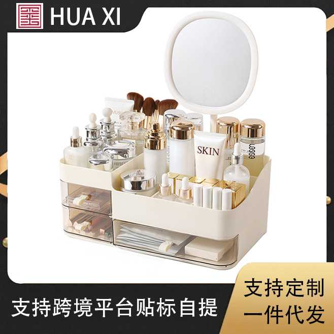 化妆品收纳盒桌面带灯带镜子一体抽屉式透明分格整理盒口红置物架