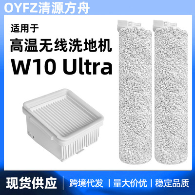 适用小米米家高温无线洗地机