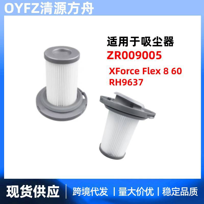 适用Rowenta好运达吸尘器