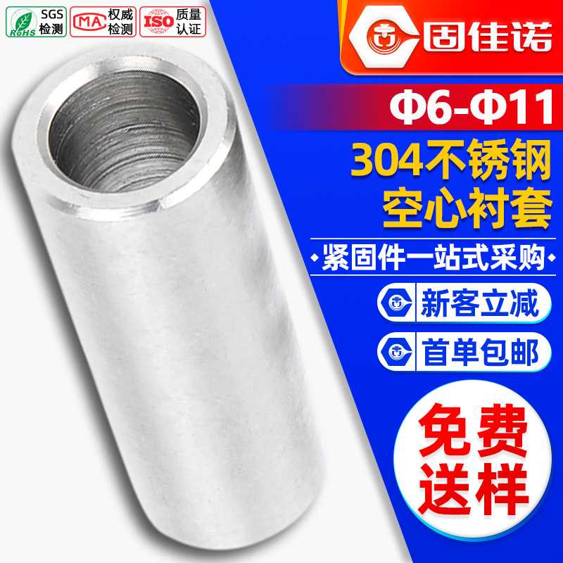 304不锈钢加长圆螺母圆柱钢套轴套无牙螺套空心衬套M6M7M8M10M11