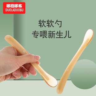 哆拉哆布新生儿硅胶软勺婴儿勺柔软勺头辅食勺喂水勺喂养勺6452