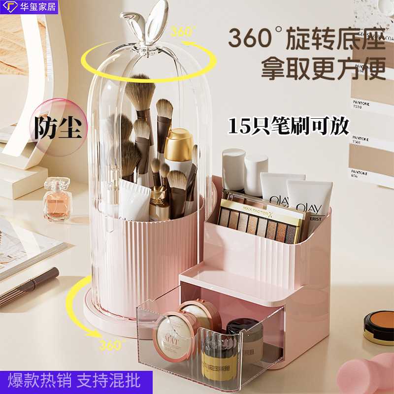 桌面旋转化妆刷收纳筒置物架台面梳妆台口红眼影笔筒化妆品收纳盒