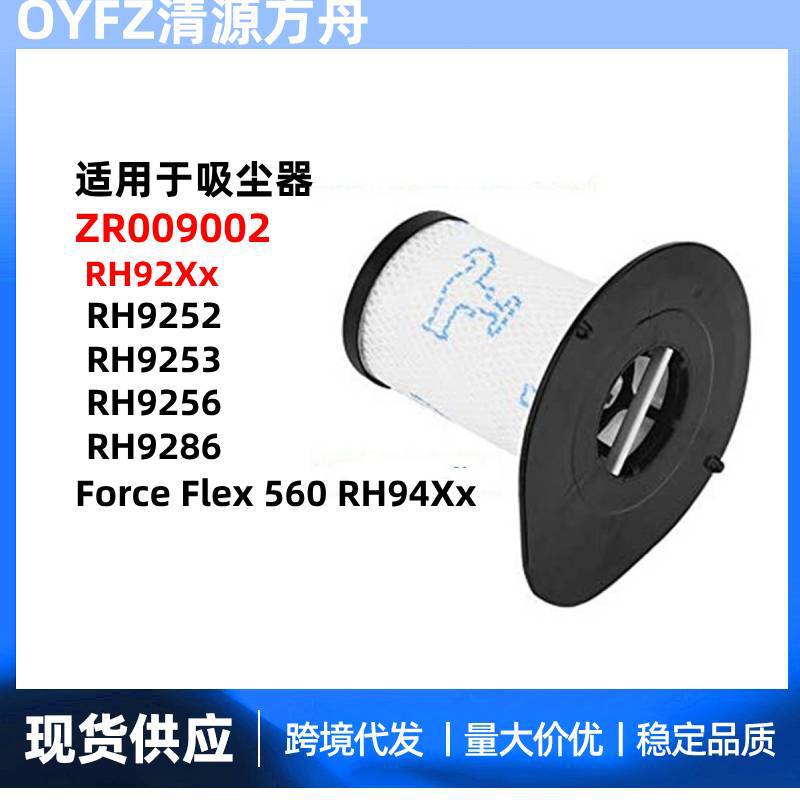 适用Rowenta好运达吸尘器RH94/
