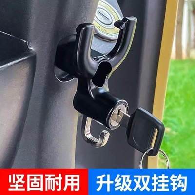 Electric car strong hook helmet lock scooter lock universal