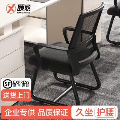 办公椅职员电脑椅舒适久坐公司员工会议室弓形椅人体工学靠背椅子