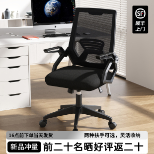 办公椅电脑椅子靠背办公室椅子舒适久坐家用老板椅职员会议室转椅