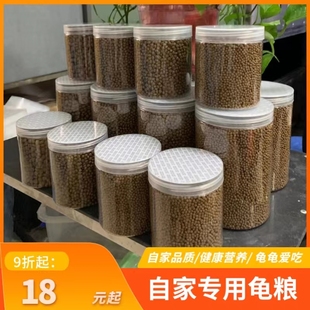 龜糧烏龜飼料巴西龜西非側(cè)頸沼澤通用龜糧蝦干龜料小幼龜專(zhuān)用食物