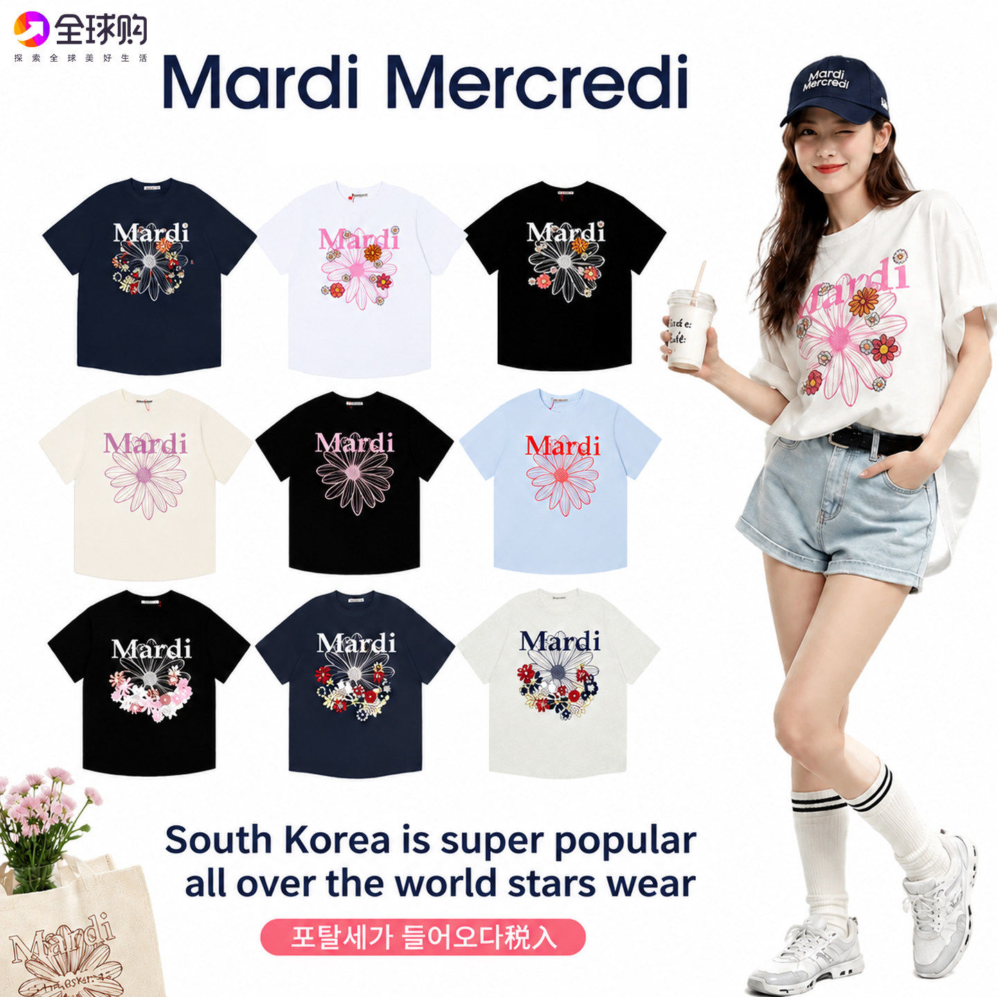 韩国Mardi短袖女装T恤小雏菊夏季简约印花宽松百搭上衣