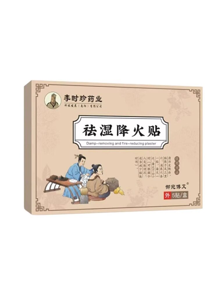 手心手脚心发热脚底发烫清热去火下火贴阴虚内热调理湿热儿童男女