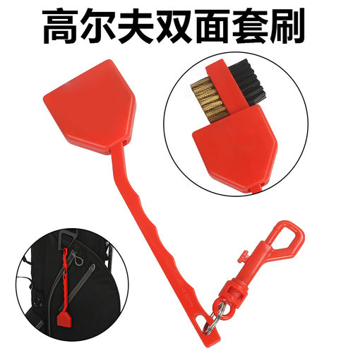 高尔夫清洁刷 PP毛铜毛双面刷多功能沟槽清洁刷高尔夫配件