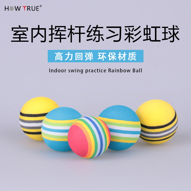 厂家推荐高尔夫彩虹球 EVA泡沫便携彩色迷你软球 高尔夫练习球