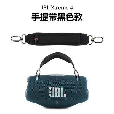 适用于JBL Xtreme 2/3/4音箱手提带 战鼓音响通用减压便携提手带