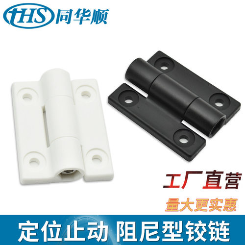 现货72*56塑胶合页阻尼转轴可调扭矩尼龙活页铰链随意停定位合页