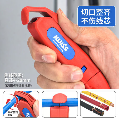 德国进口 多功能电工专业剥皮器剥外皮电缆剥皮刀 自动电缆剥线钳