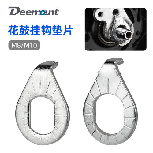前花鼓挂钩垫片加厚儿童车山地车配件M8M10前后轴用花鼓螺母挂钩