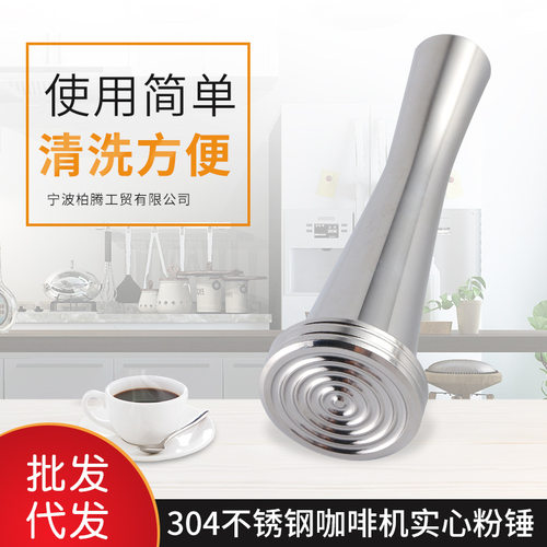 304不锈钢咖啡机实心粉锤 24mm螺纹压粉器30mm意式咖啡机粉锤