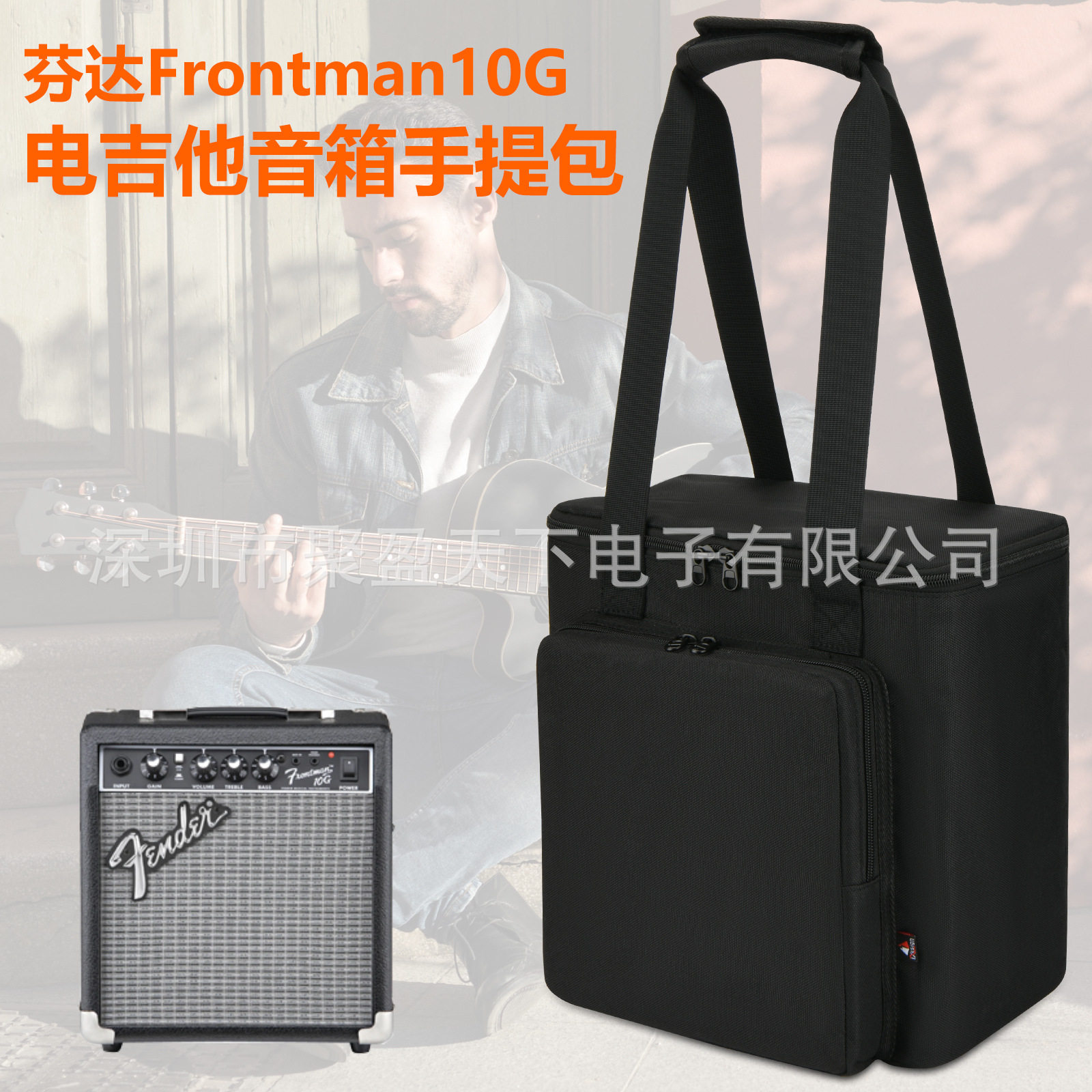 适用于芬达Frontman10G电吉他音箱肩包方型音响收纳包便携收纳袋图片