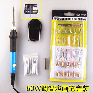 37件套雕刻烙铁 110V 电烙铁套装 60W调温烙画笔工具包 200v可选