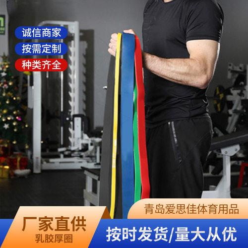乳胶阻力带拉力圈 引体向上辅助弹力带阻力圈厚圈 pull up band