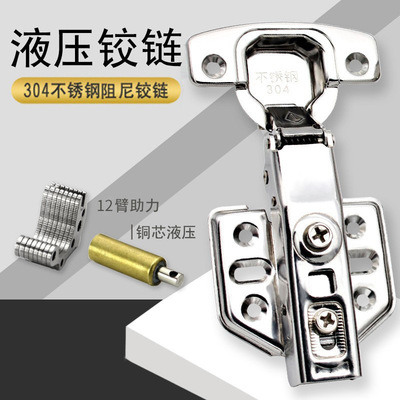 诚昌隆不锈钢铰链缓冲阻尼柜门不