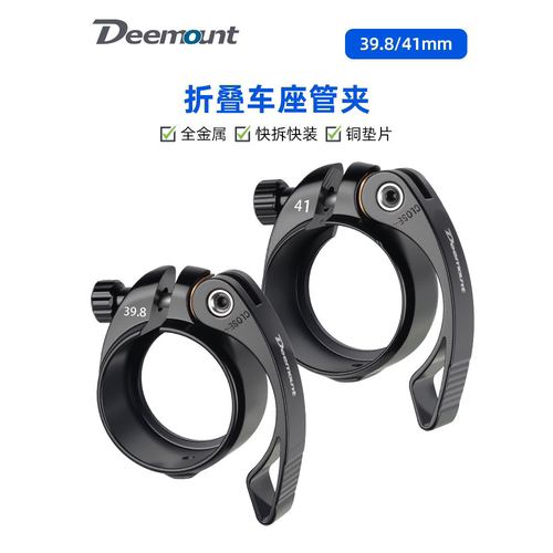 自行车快拆配件座管夹适用于大行折叠车外径30.8与41mm座管坐管夹